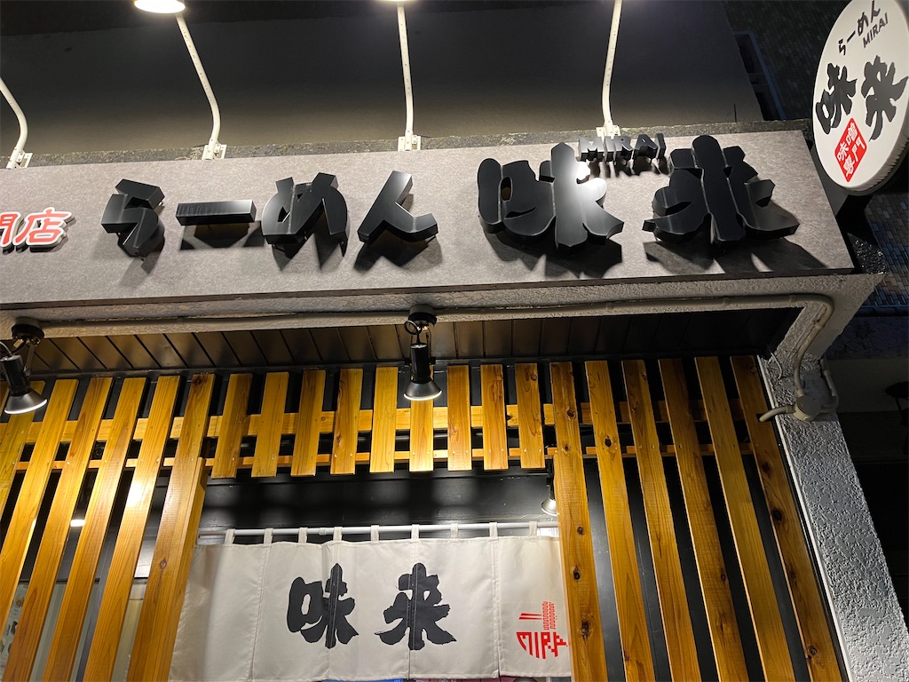 f:id:narutabi:20241104221759j:image