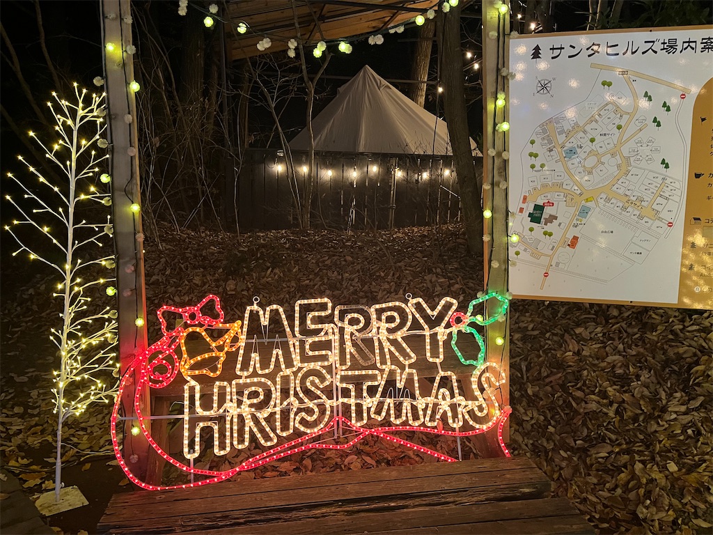 f:id:narutabi:20241223214101j:image