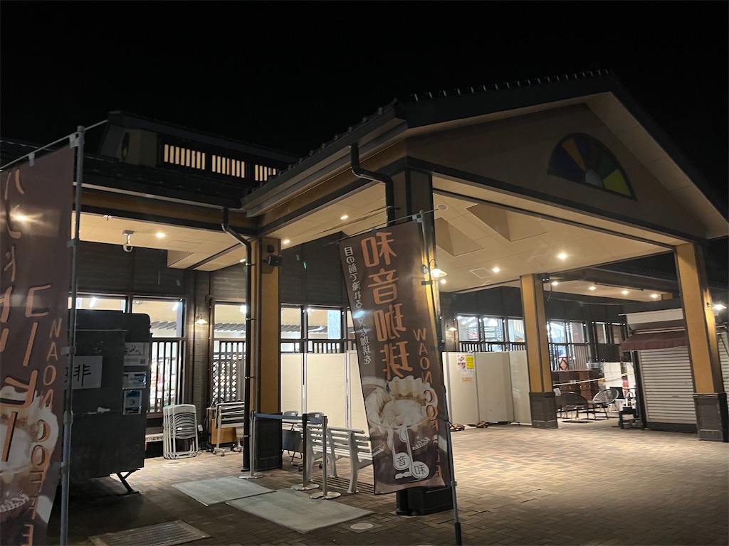 f:id:narutabi:20241226201758j:image