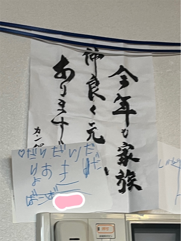 f:id:narutabi:20250102184807j:image