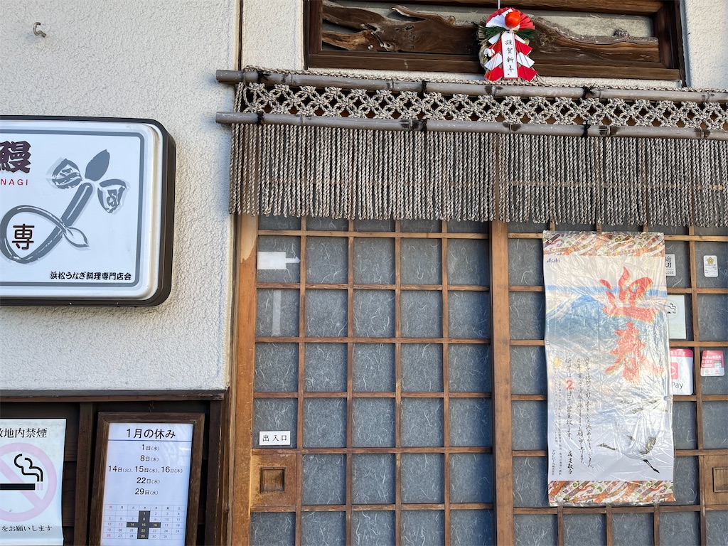 f:id:narutabi:20250113133049j:image