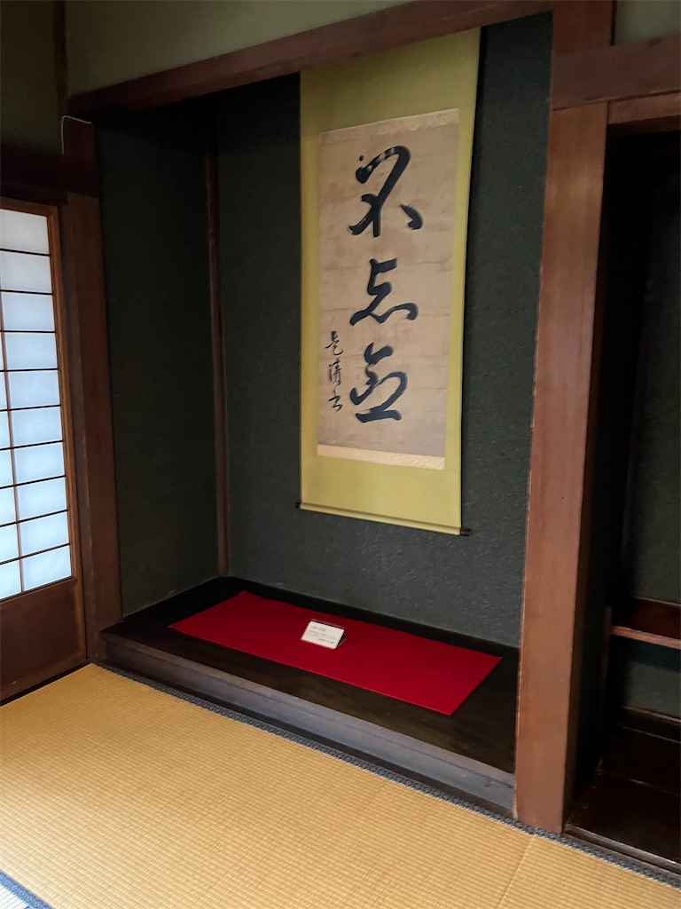 f:id:narutabi:20250203202012j:image