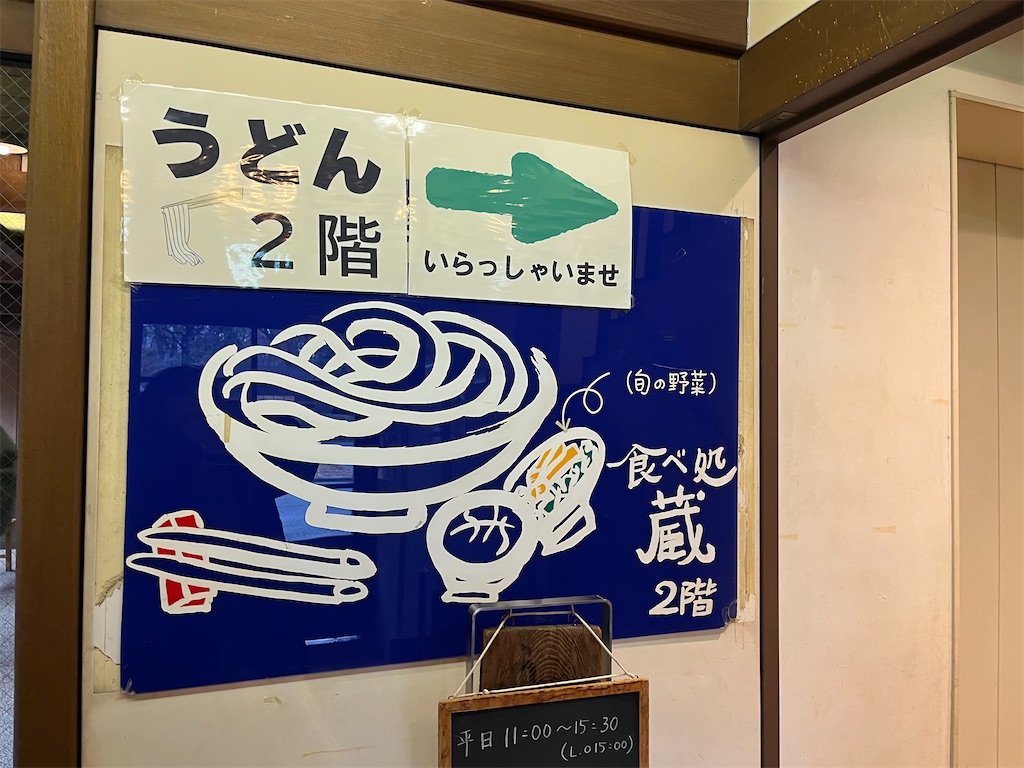 f:id:narutabi:20250203202305j:image