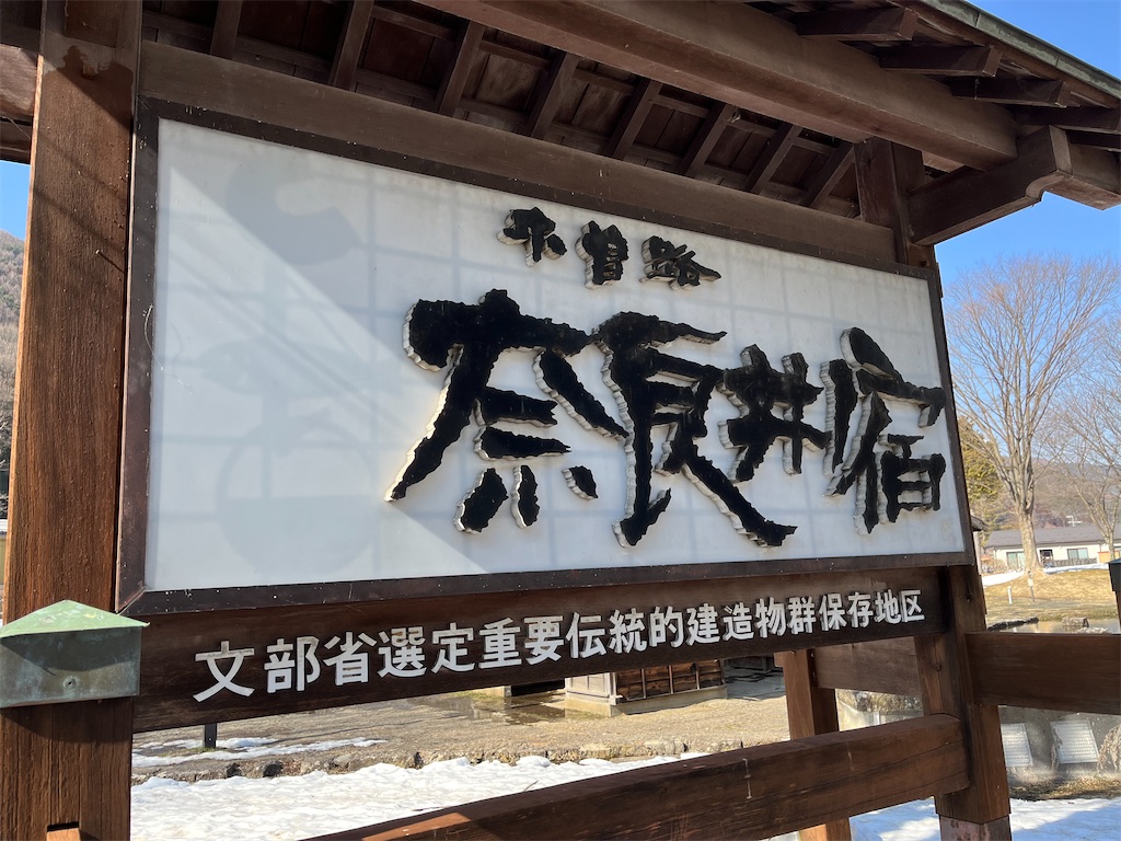 f:id:narutabi:20250207164525j:image