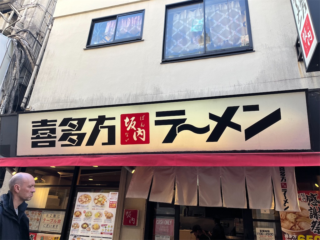 f:id:narutabi:20250226201536j:image