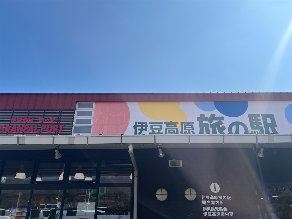 f:id:narutabi:20250305160917j:image