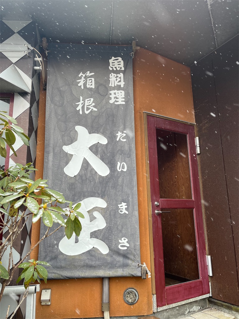 f:id:narutabi:20250310203143j:image