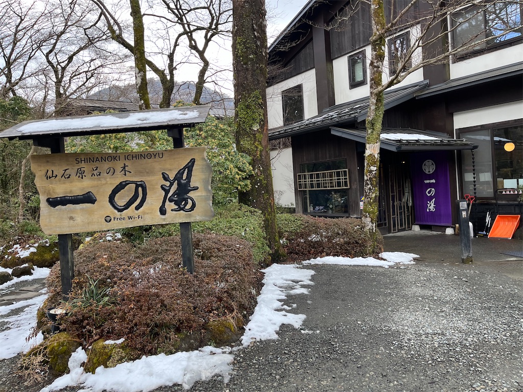 f:id:narutabi:20250313193821j:image