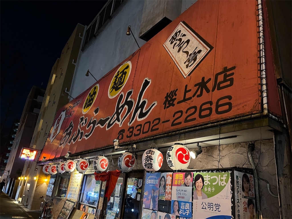 f:id:narutabi:20250313193904j:image