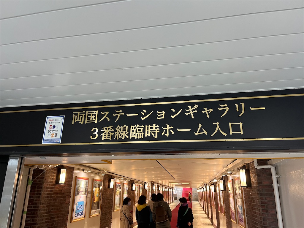 f:id:narutabi:20250318203830j:image