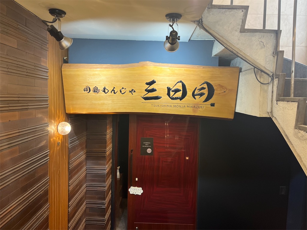 f:id:narutabi:20250324213653j:image