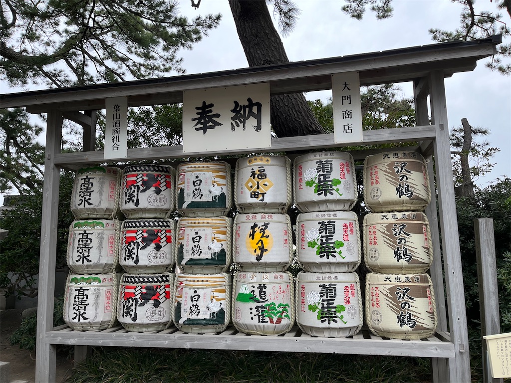 f:id:narutabi:20250413233439j:image