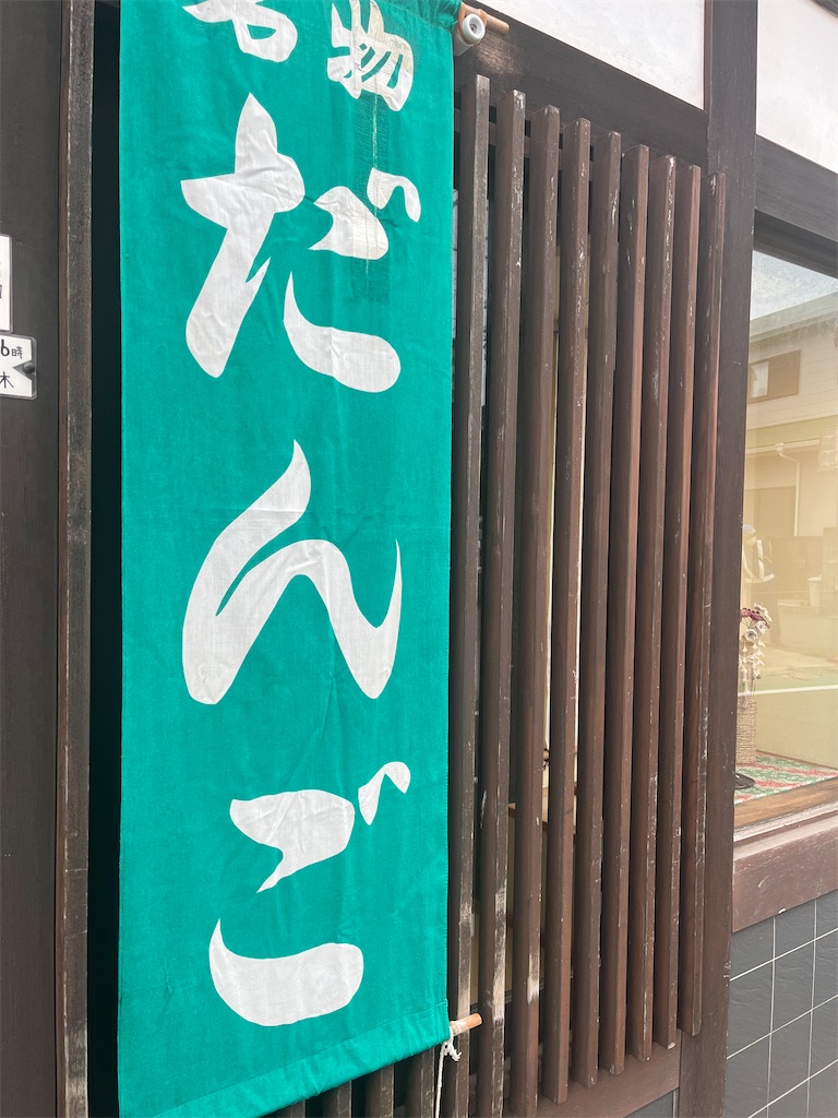 f:id:narutabi:20250413233457j:image
