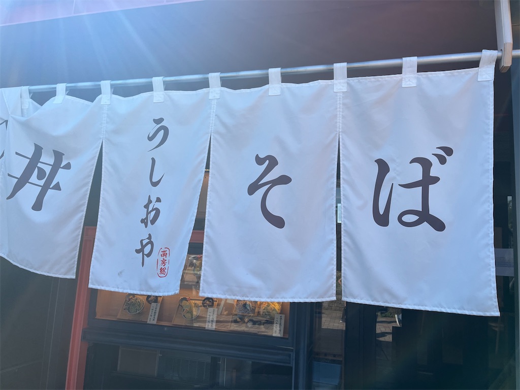 f:id:narutabi:20250504120640j:image