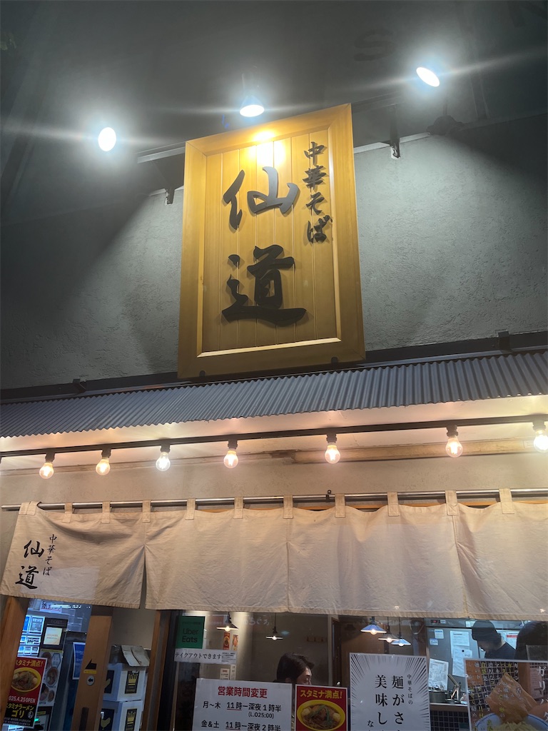 f:id:narutabi:20250518123243j:image