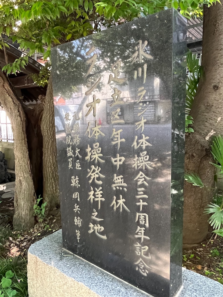 f:id:narutabi:20250520212244j:image
