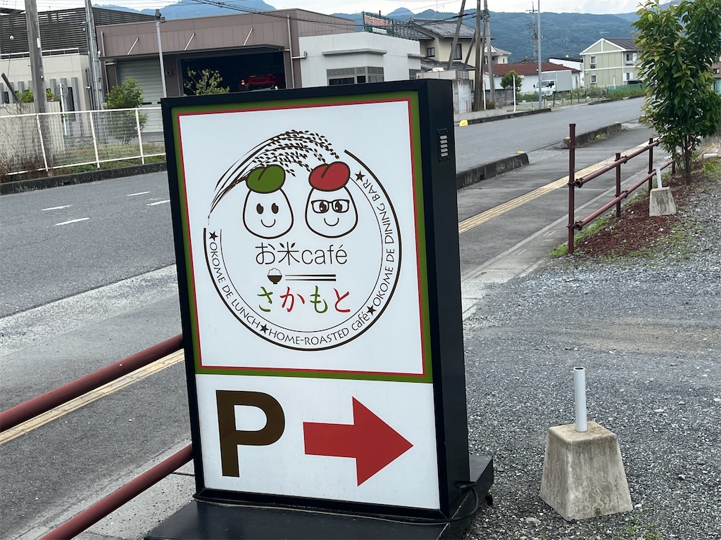 f:id:narutabi:20250526222224j:image