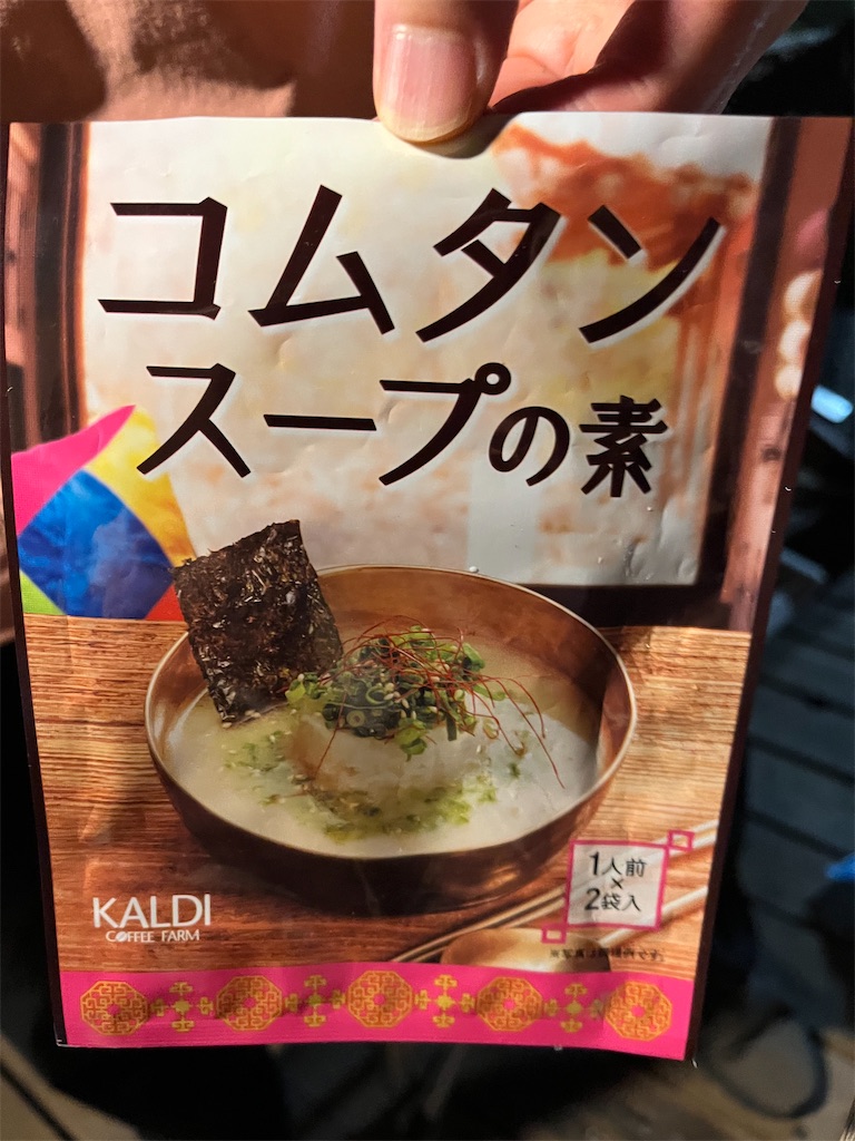 f:id:narutabi:20250527184905j:image