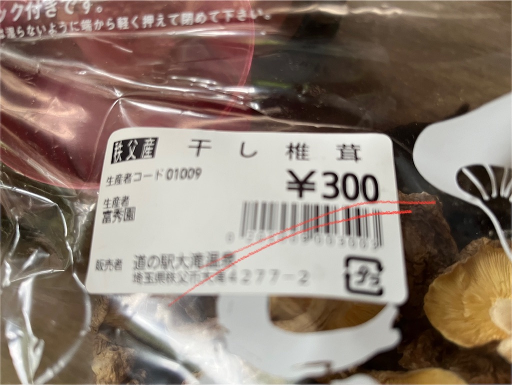 f:id:narutabi:20250527230232j:image