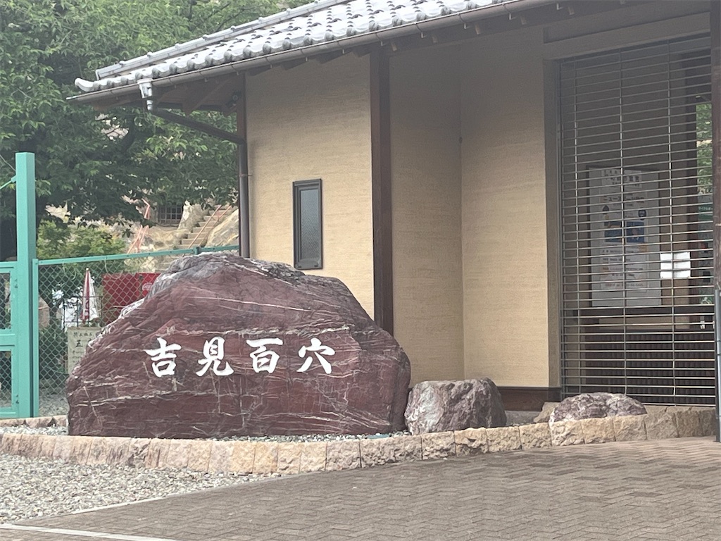 f:id:narutabi:20250530105843j:image