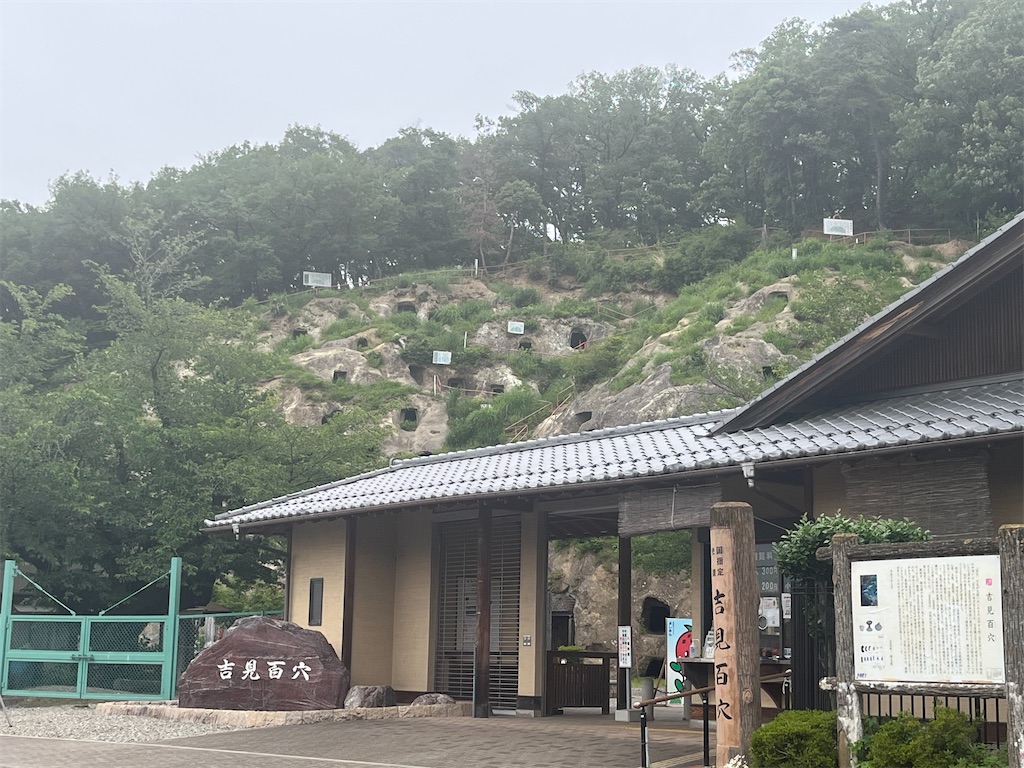 f:id:narutabi:20250530105847j:image
