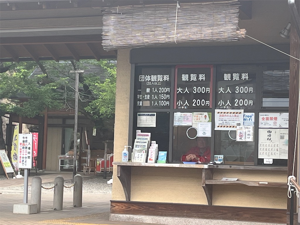 f:id:narutabi:20250530105921j:image