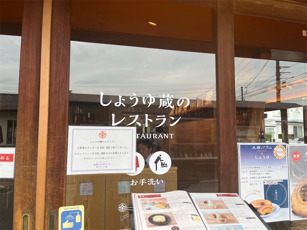 f:id:narutabi:20250531231503j:image