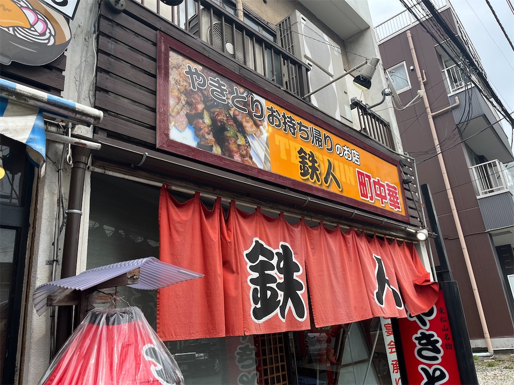 f:id:narutabi:20250531231613j:image