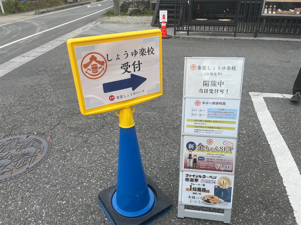 f:id:narutabi:20250531231617j:image