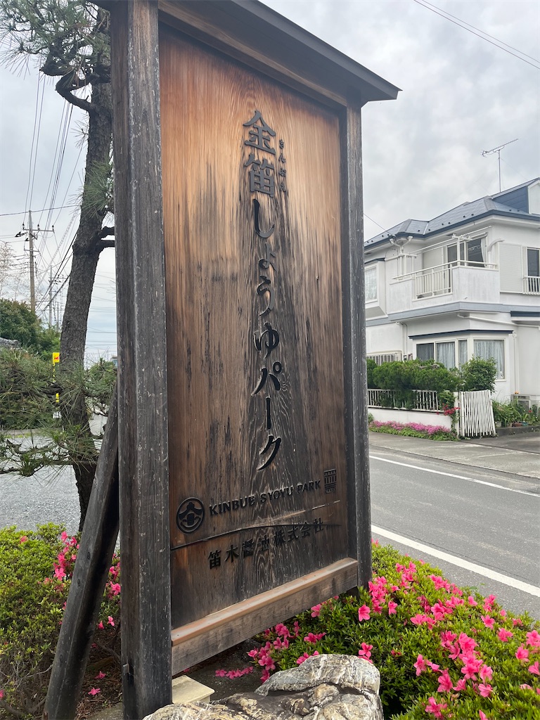 f:id:narutabi:20250531231620j:image