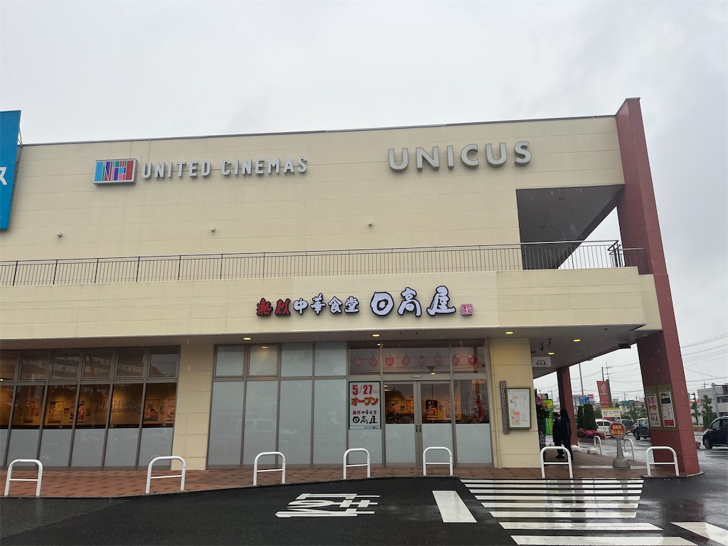 f:id:narutabi:20250603213124j:image