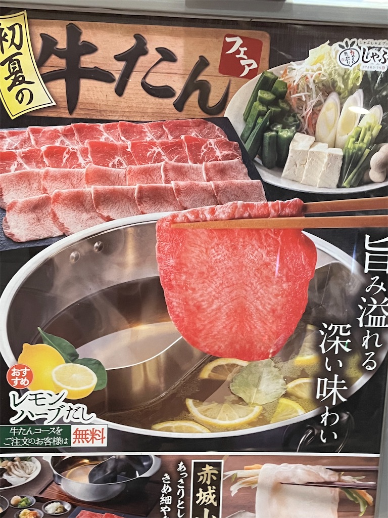 f:id:narutabi:20250609000839j:image