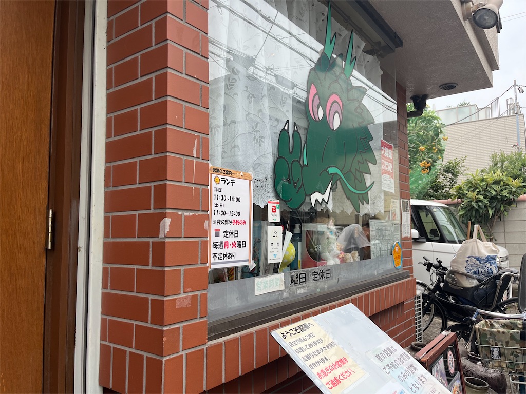 f:id:narutabi:20250609212121j:image