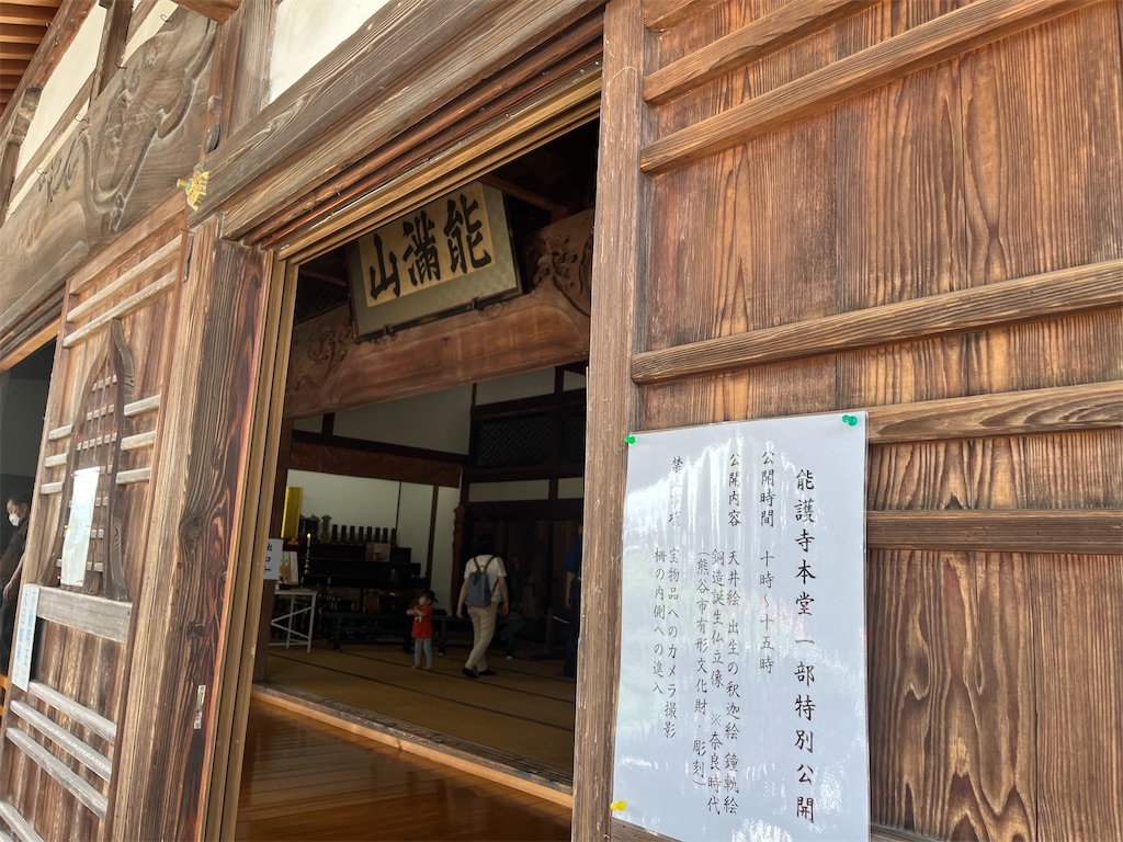 f:id:narutabi:20250617214225j:image