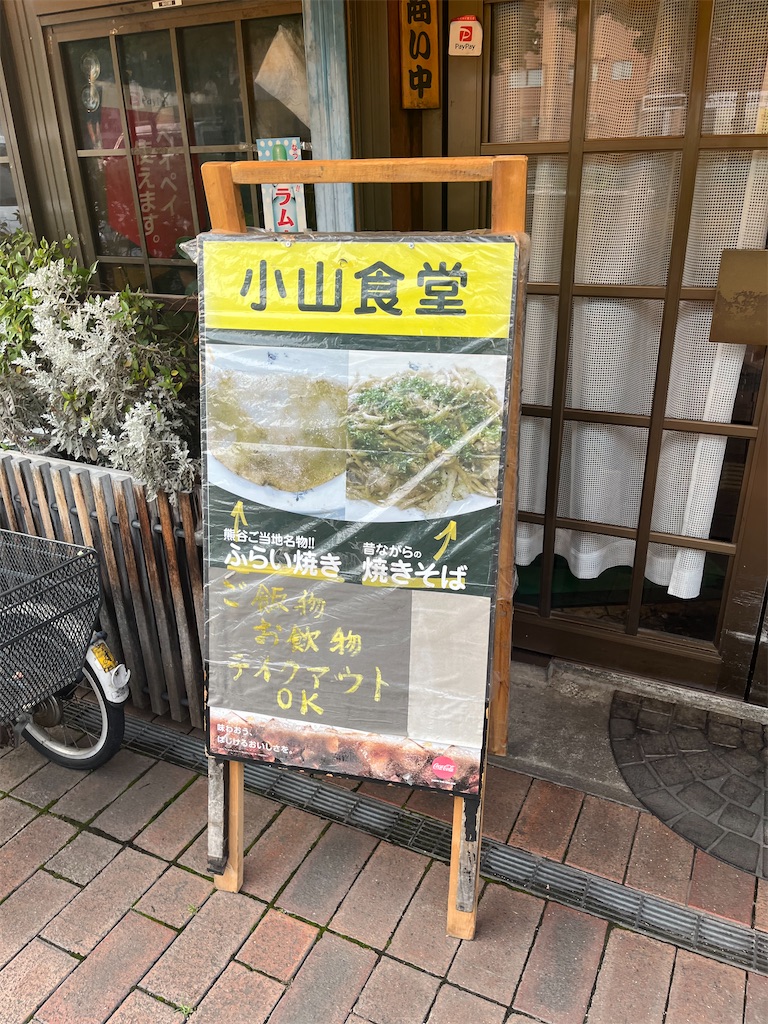f:id:narutabi:20250617214245j:image