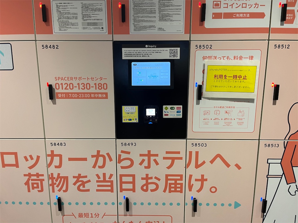 f:id:narutabi:20250618213218j:image