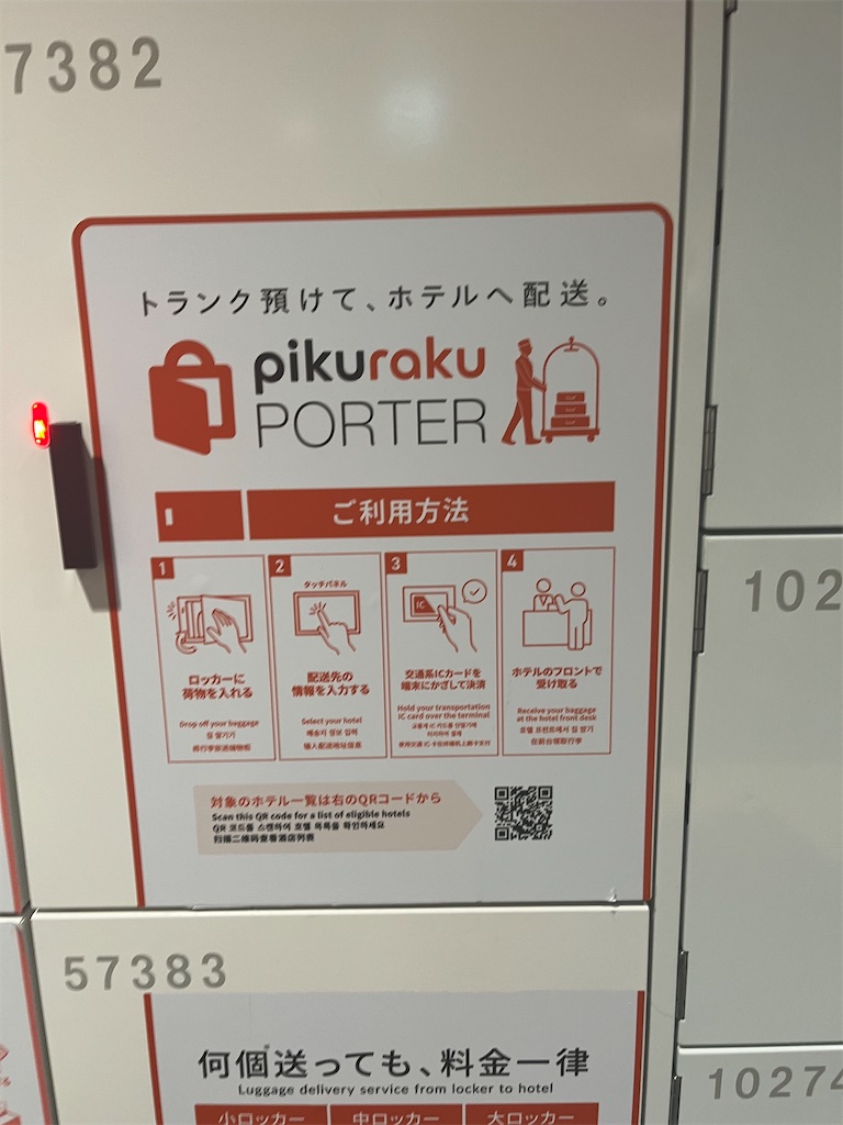 f:id:narutabi:20250618213224j:image