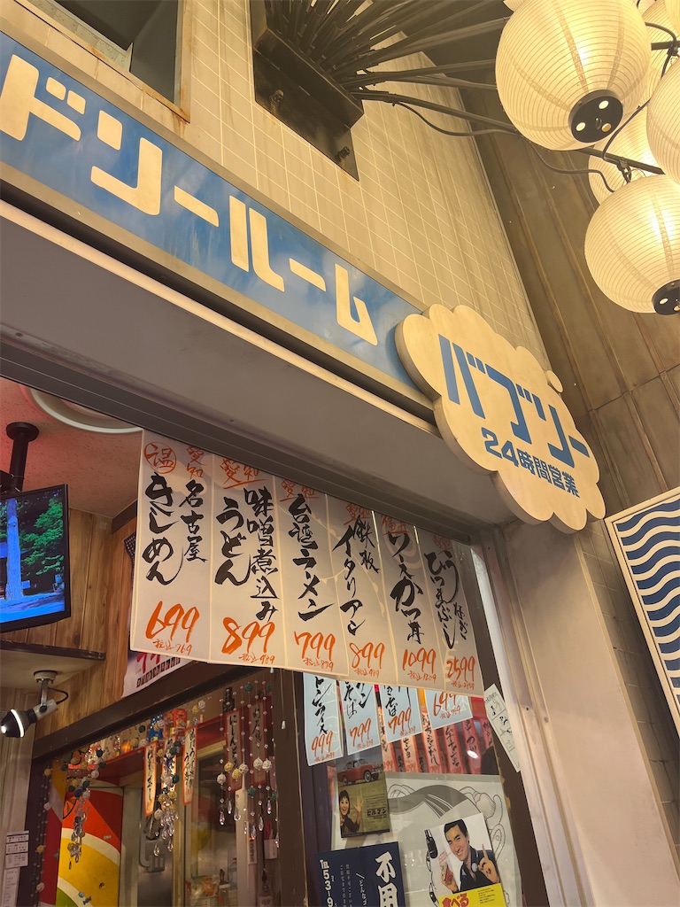 f:id:narutabi:20250621124052j:image