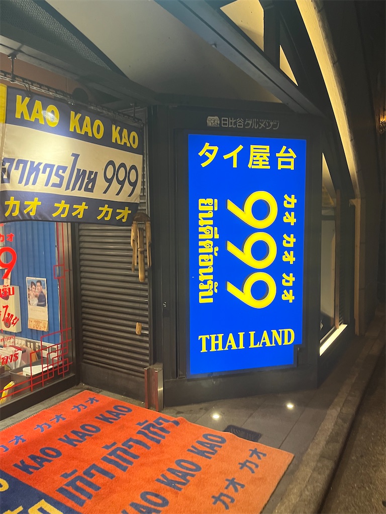 f:id:narutabi:20250731132711j:image