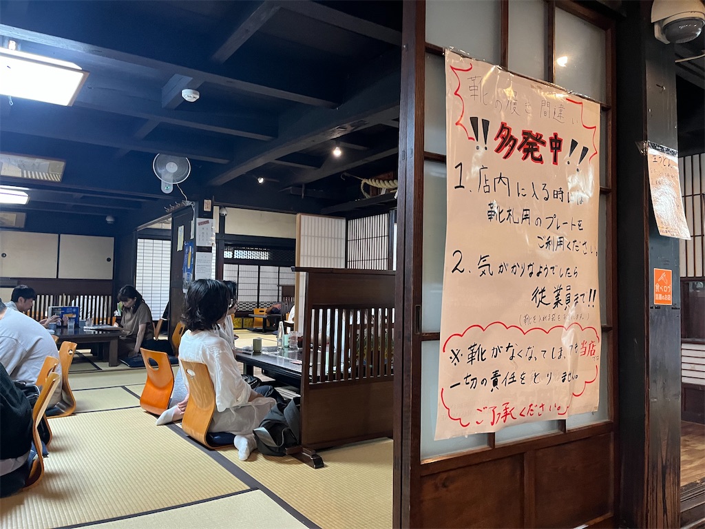 f:id:narutabi:20250813182620j:image