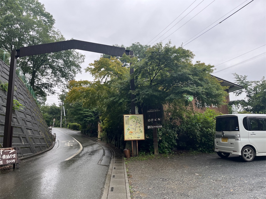 f:id:narutabi:20250813182800j:image
