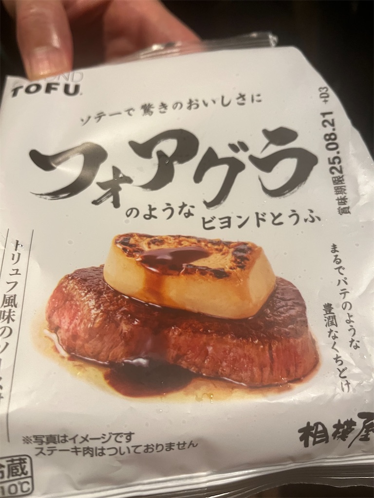 f:id:narutabi:20250814201438j:image