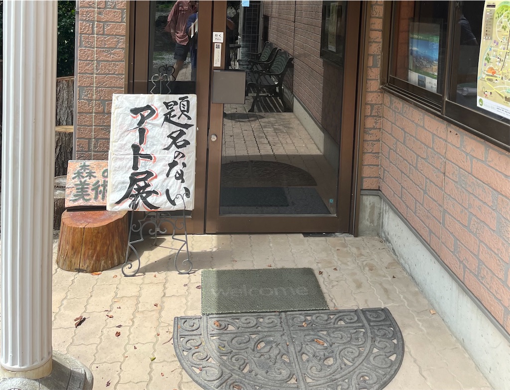 f:id:narutabi:20250816143450j:image f:id:narutabi:20250816143450j:image