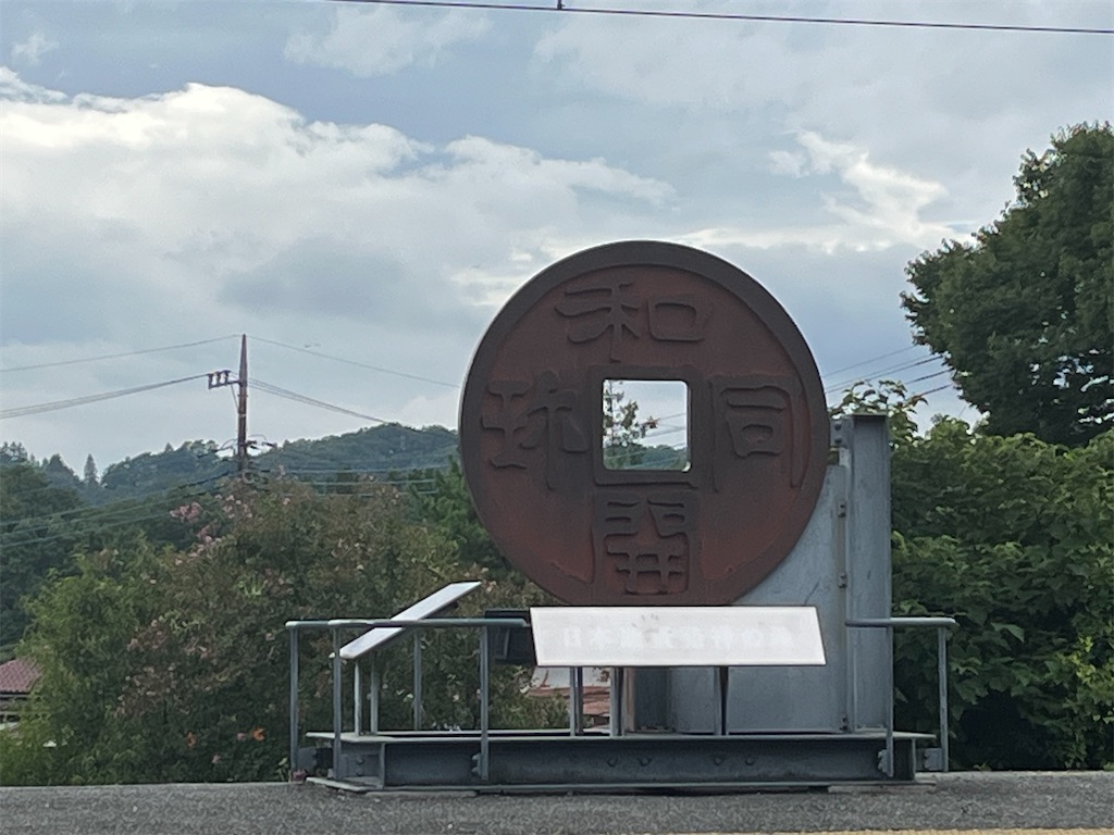f:id:narutabi:20250817104149j:image