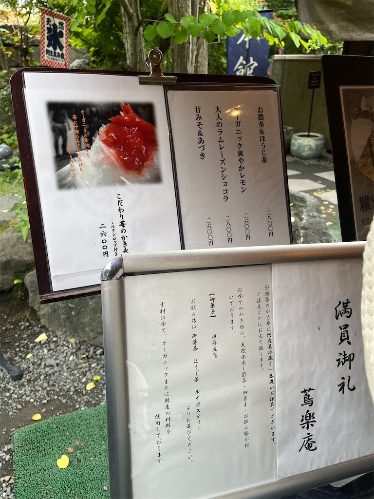 f:id:narutabi:20250817104245j:image