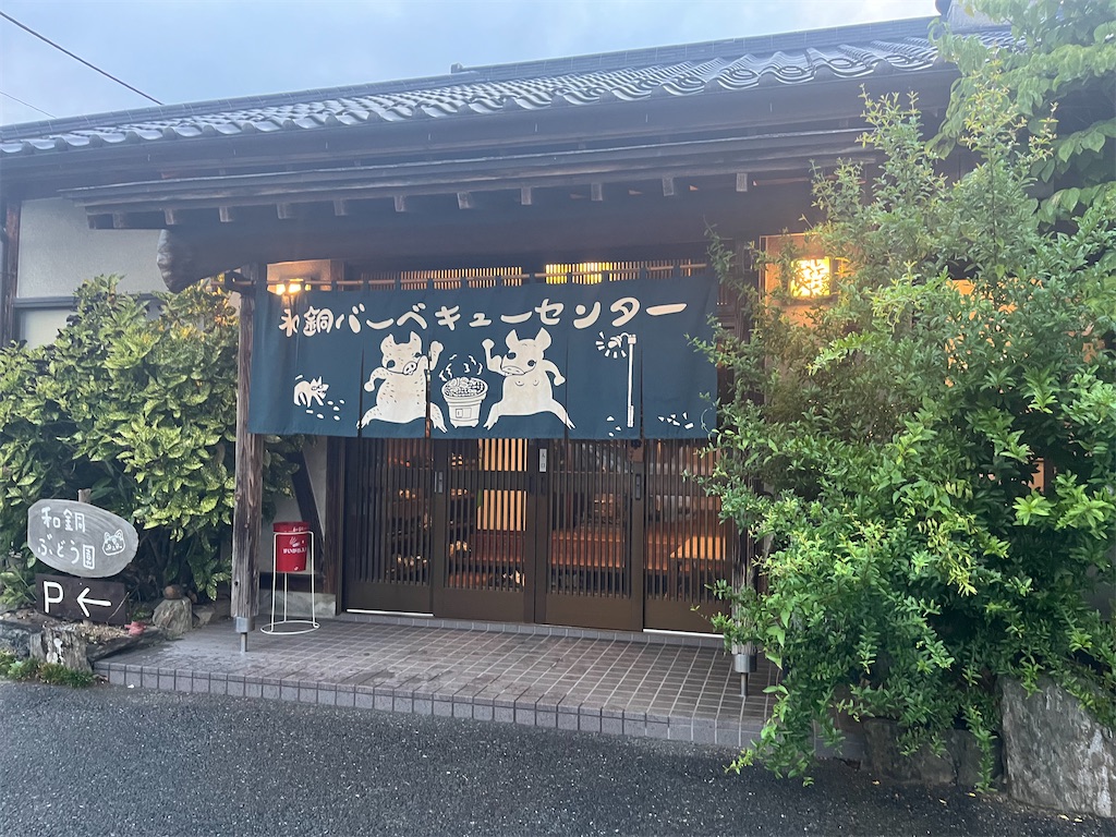 f:id:narutabi:20250817104341j:image