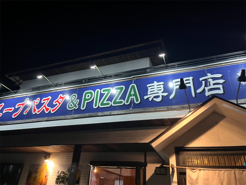f:id:narutabi:20250917232015j:image