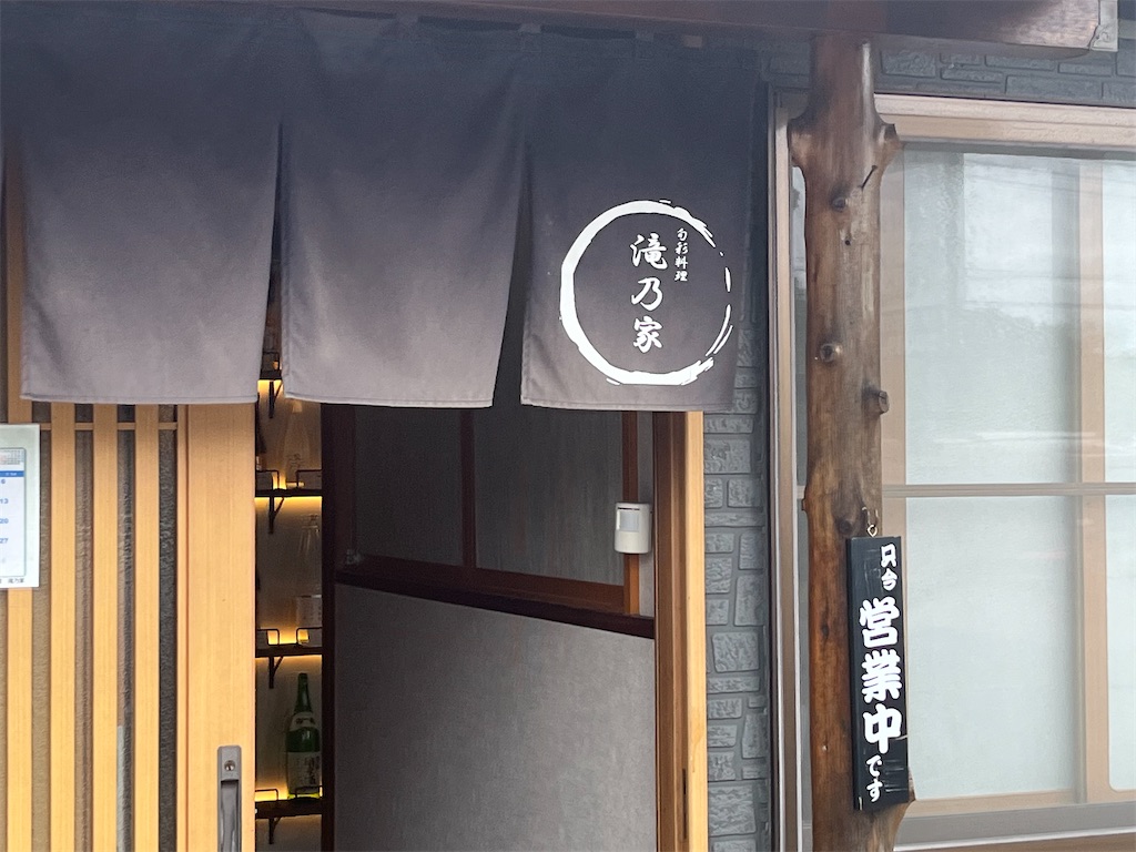 f:id:narutabi:20250920223604j:image