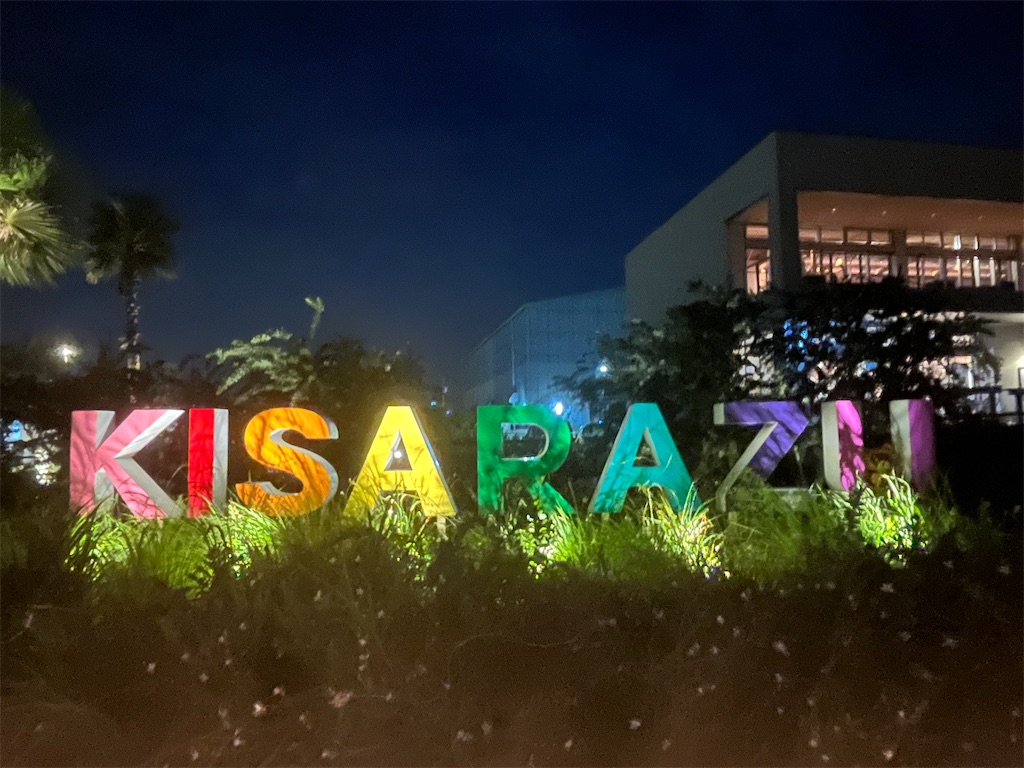 f:id:narutabi:20250922000850j:image