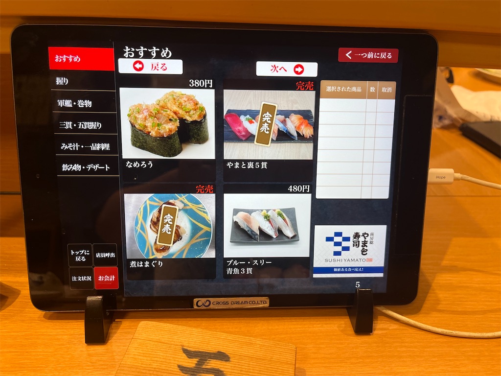 f:id:narutabi:20250922001032j:image